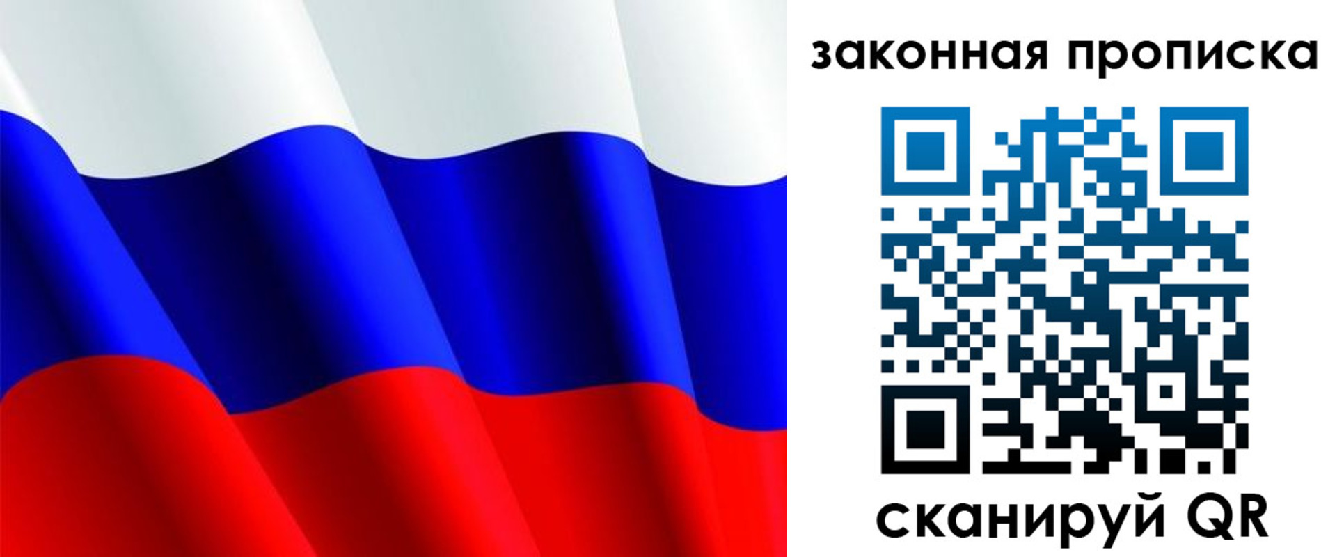 временная регистрация недорого в Гусь-Хрустальном
