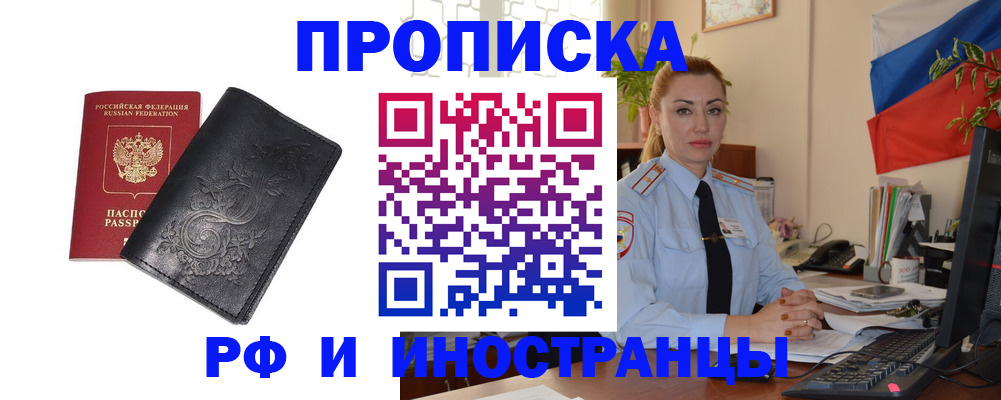 временная регистрация в квартире в Гусь-Хрустальном